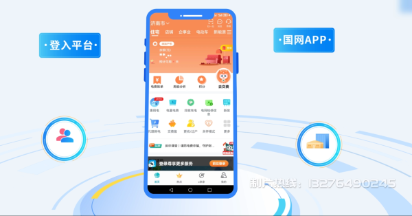 卧龙区电力供需平台MG动画制作_电力系统可视化动画设计_智慧电网数字化宣传动画_电网科普动画_